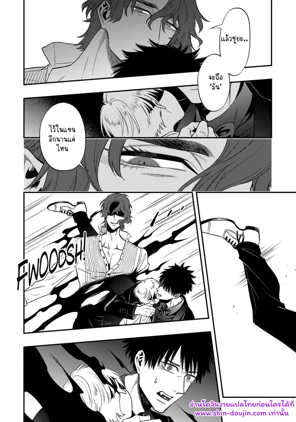 Blue Blood Vampire EP 2